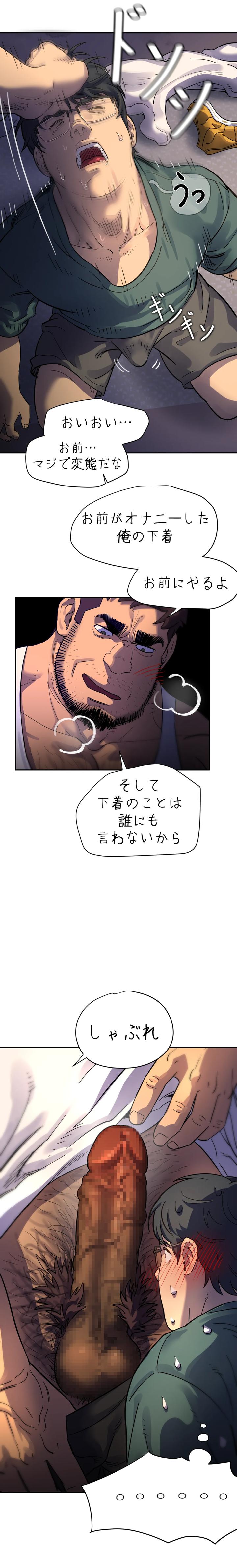 Got-You-Lil-Fucker-By-Unspoken-Jp page 21