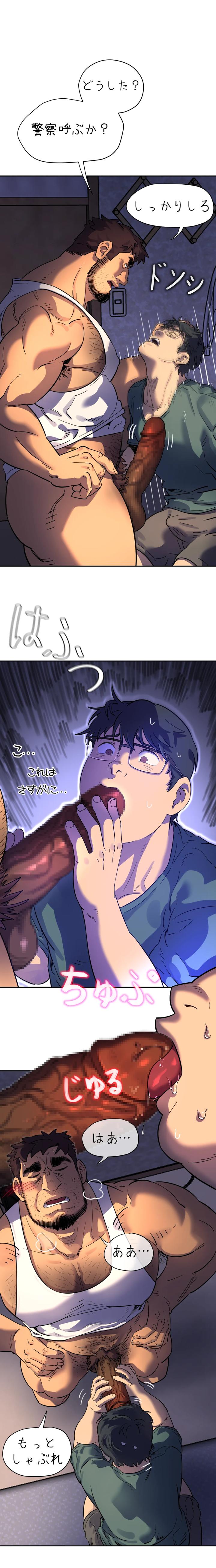 Got-You-Lil-Fucker-By-Unspoken-Jp page 22