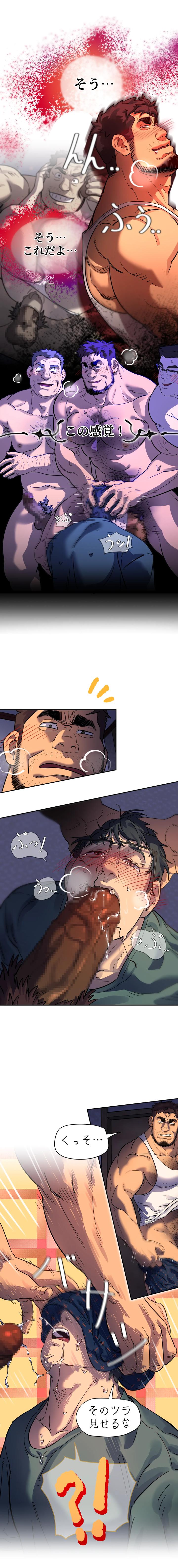 Got-You-Lil-Fucker-By-Unspoken-Jp page 23