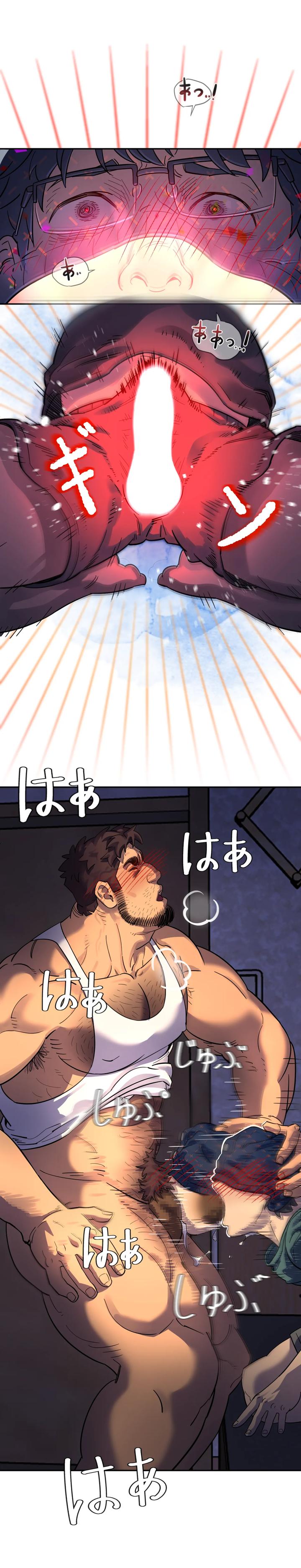 Got-You-Lil-Fucker-By-Unspoken-Jp page 24