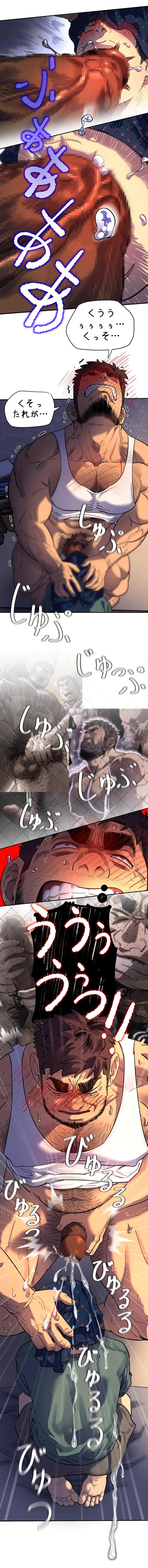 Got-You-Lil-Fucker-By-Unspoken-Jp page 25