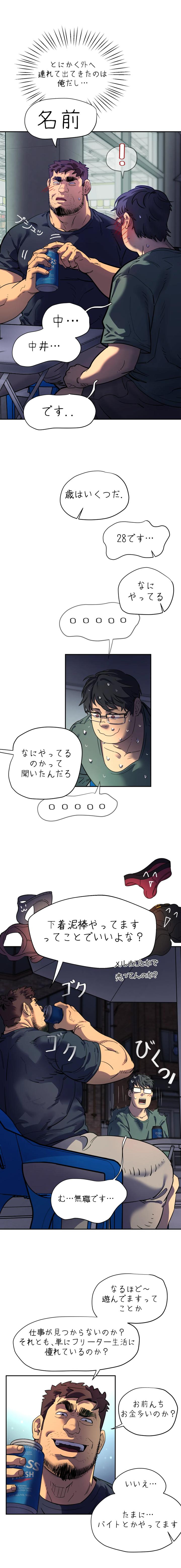 Got-You-Lil-Fucker-By-Unspoken-Jp page 28