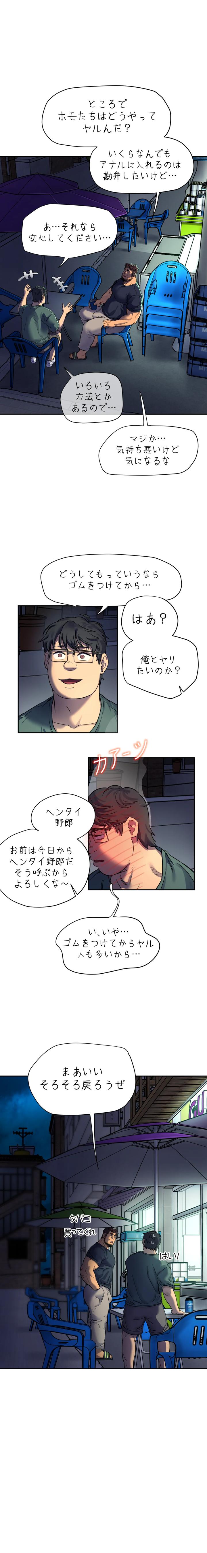 Got-You-Lil-Fucker-By-Unspoken-Jp page 30