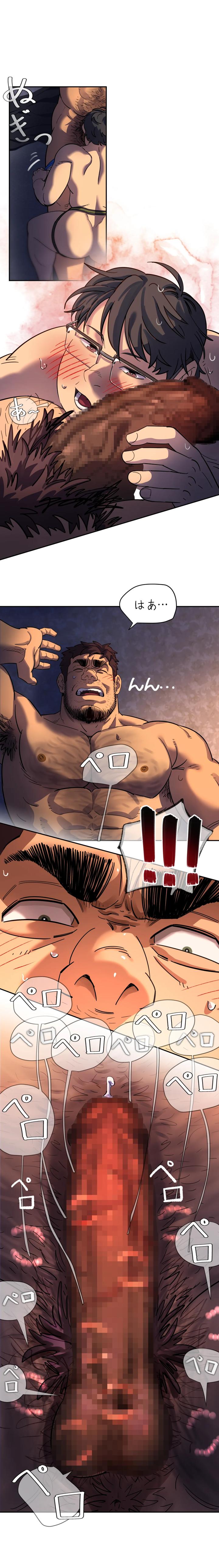 Got-You-Lil-Fucker-By-Unspoken-Jp page 36