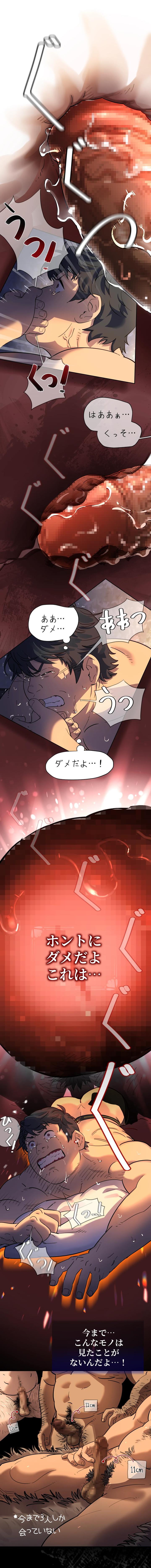 Got-You-Lil-Fucker-By-Unspoken-Jp page 41