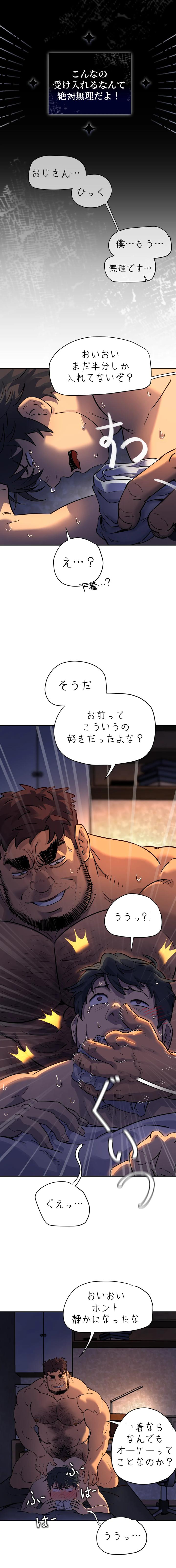 Got-You-Lil-Fucker-By-Unspoken-Jp page 42