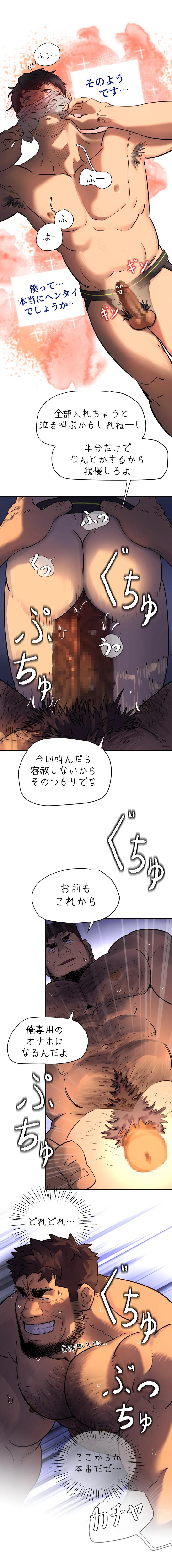 Got-You-Lil-Fucker-By-Unspoken-Jp page 43
