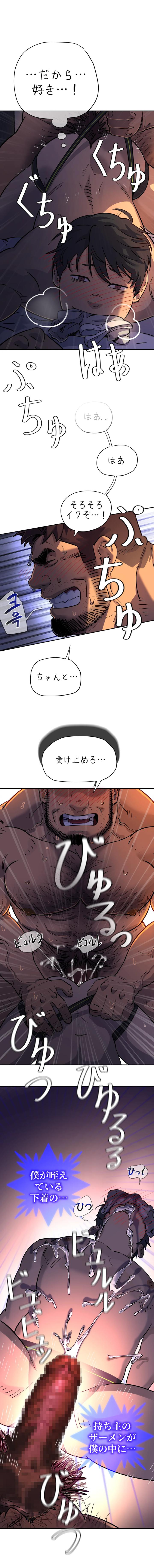 Got-You-Lil-Fucker-By-Unspoken-Jp page 48