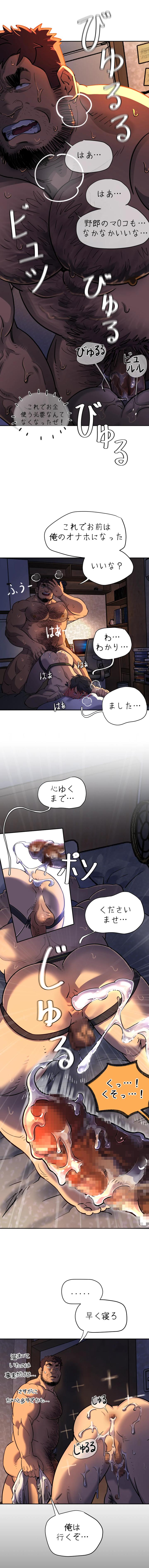 Got-You-Lil-Fucker-By-Unspoken-Jp page 49