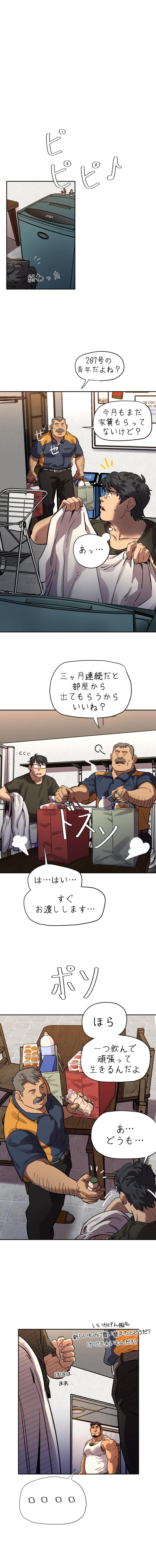Got-You-Lil-Fucker-By-Unspoken-Jp page 52