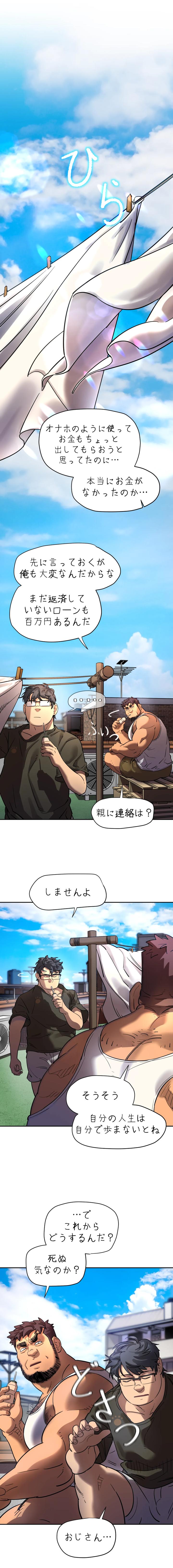 Got-You-Lil-Fucker-By-Unspoken-Jp page 53