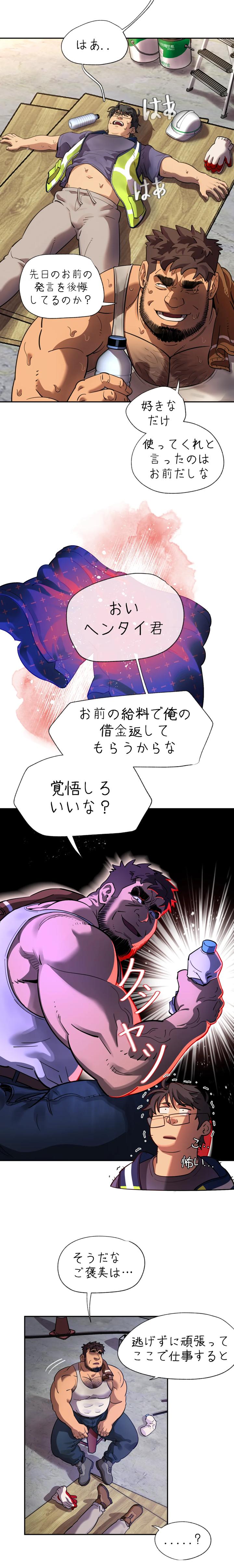Got-You-Lil-Fucker-By-Unspoken-Jp page 57