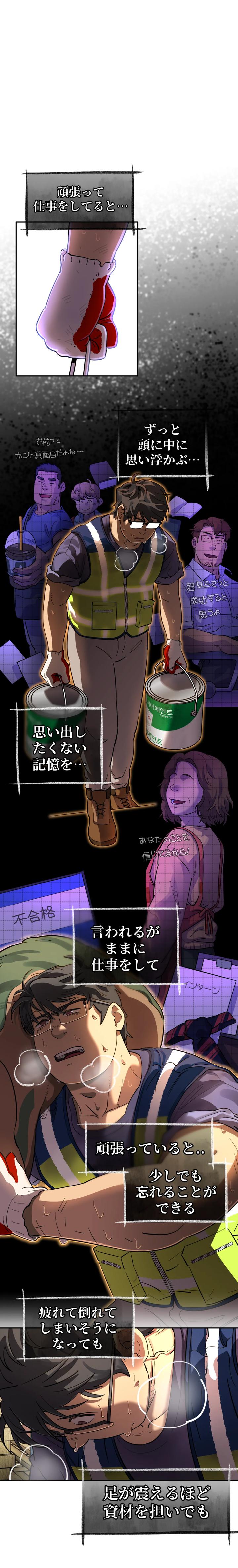 Got-You-Lil-Fucker-By-Unspoken-Jp page 59