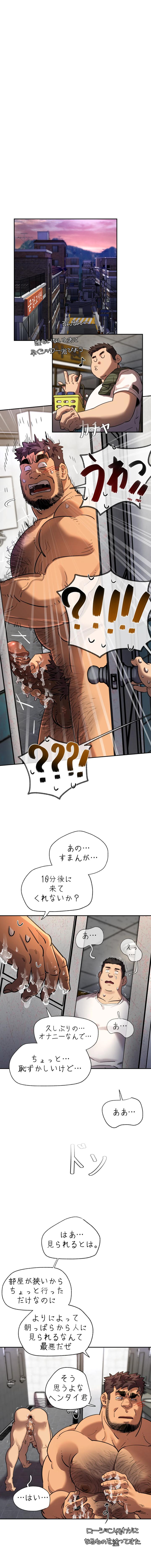 Got-You-Lil-Fucker-By-Unspoken-Jp page 63