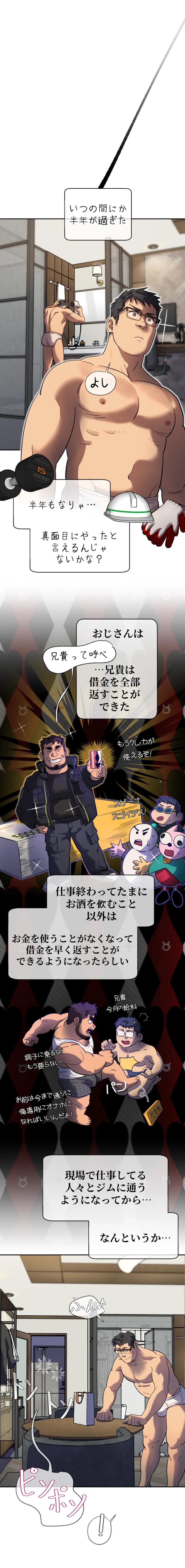 Got-You-Lil-Fucker-By-Unspoken-Jp page 67