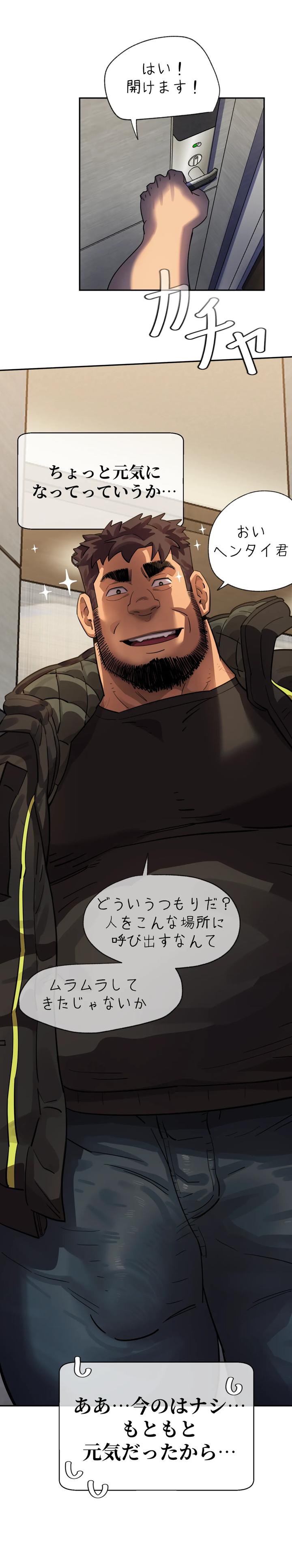 Got-You-Lil-Fucker-By-Unspoken-Jp page 68