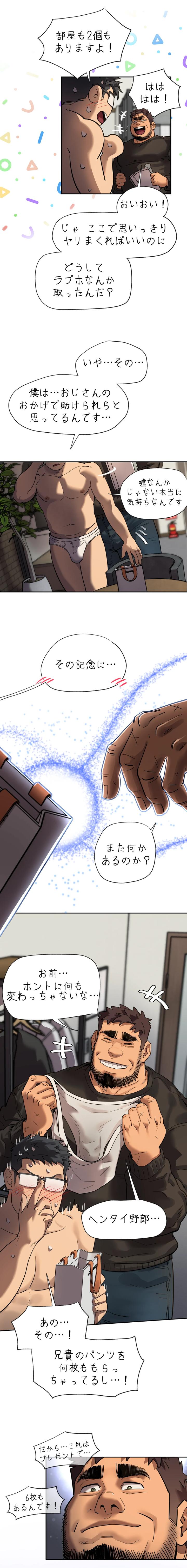 Got-You-Lil-Fucker-By-Unspoken-Jp page 70