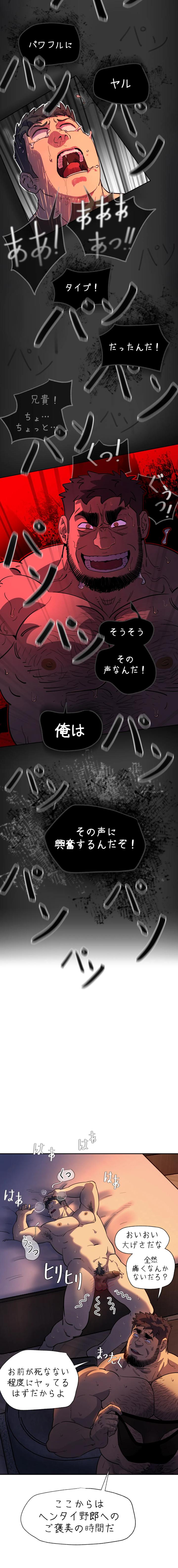 Got-You-Lil-Fucker-By-Unspoken-Jp page 78