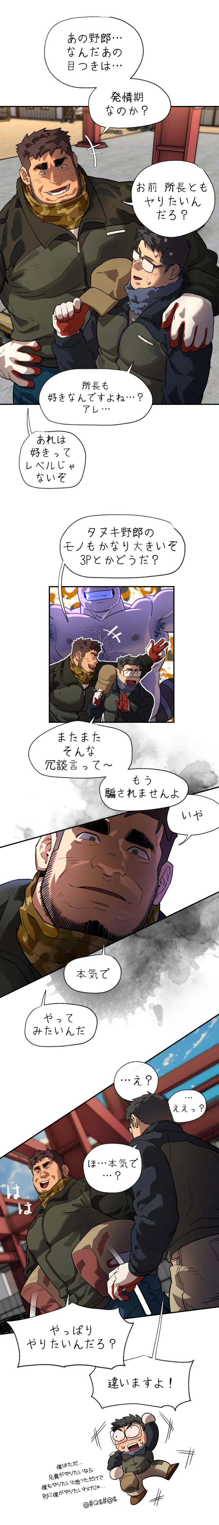 Got-You-Lil-Fucker-By-Unspoken-Jp page 86