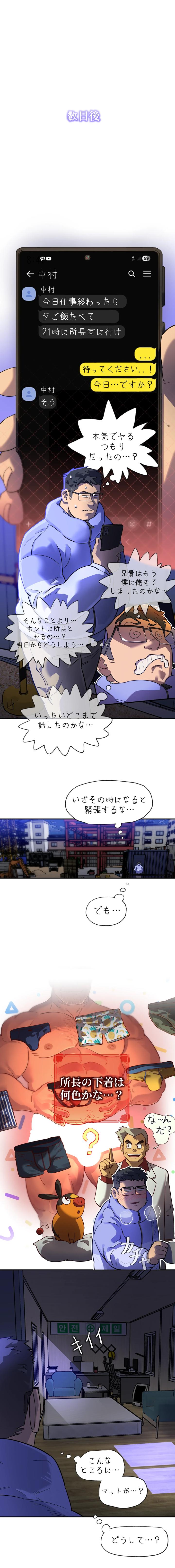 Got-You-Lil-Fucker-By-Unspoken-Jp page 87