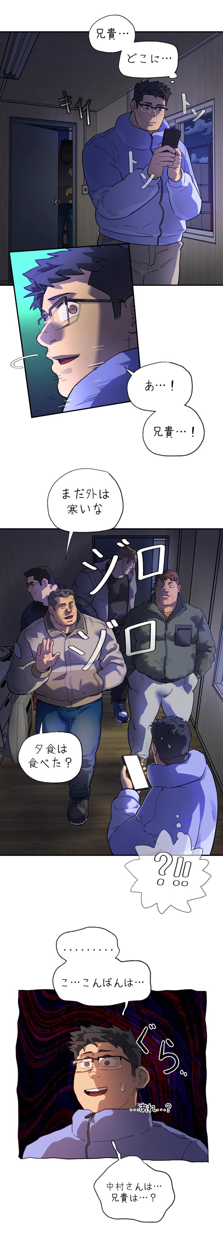 Got-You-Lil-Fucker-By-Unspoken-Jp page 88