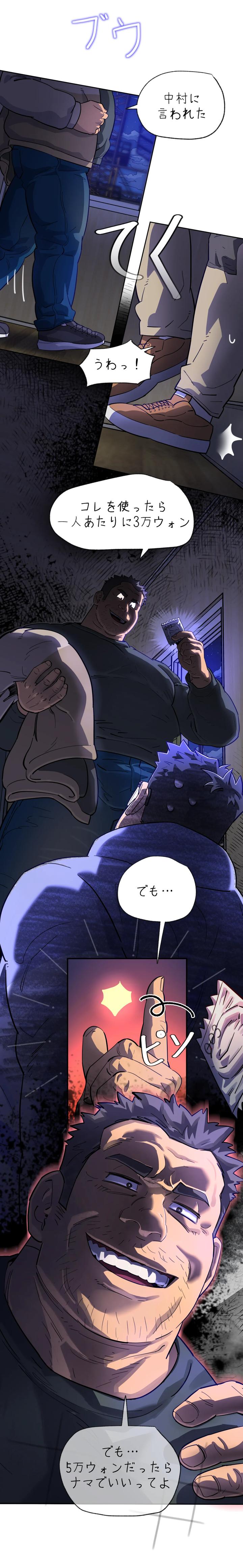 Got-You-Lil-Fucker-By-Unspoken-Jp page 90