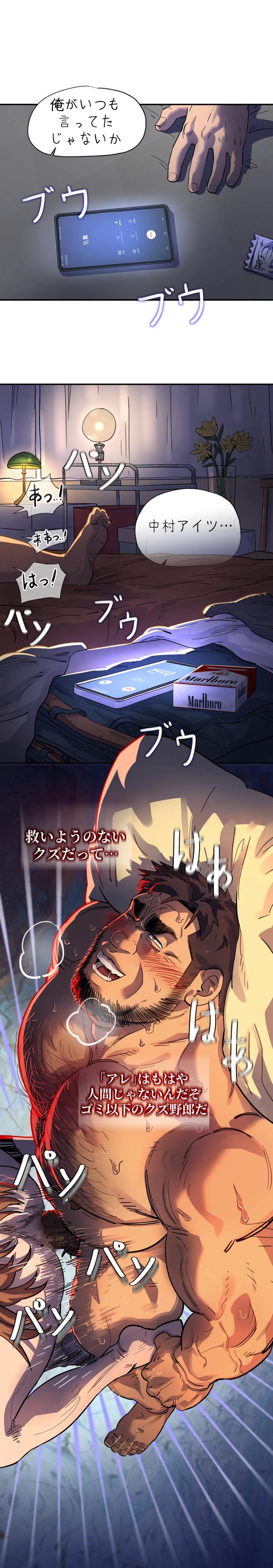 Got-You-Lil-Fucker-By-Unspoken-Jp page 91