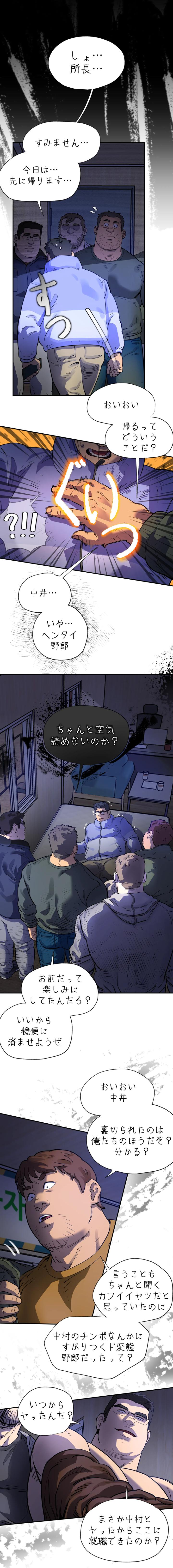 Got-You-Lil-Fucker-By-Unspoken-Jp page 92