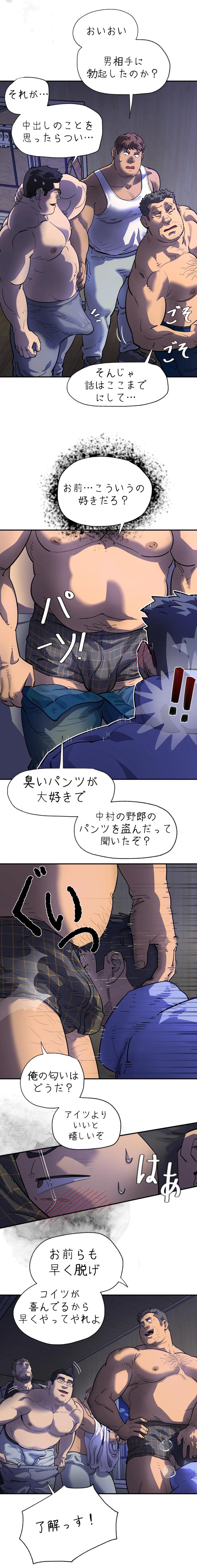 Got-You-Lil-Fucker-By-Unspoken-Jp page 93