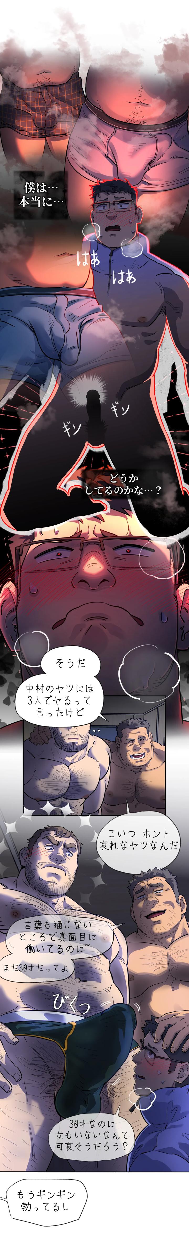 Got-You-Lil-Fucker-By-Unspoken-Jp page 94