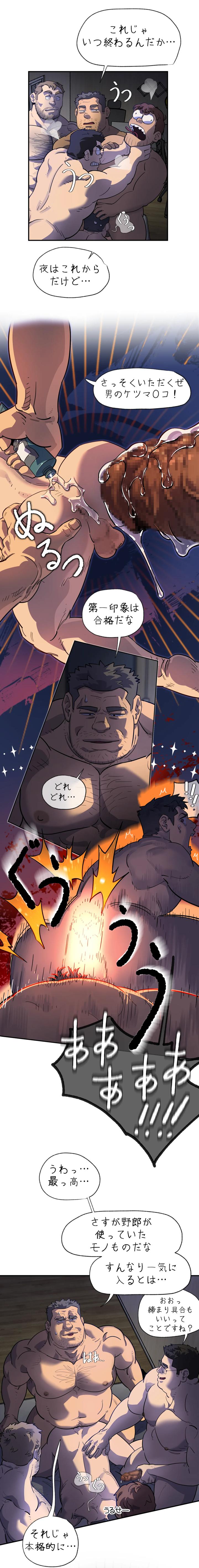 Got-You-Lil-Fucker-By-Unspoken-Jp page 96
