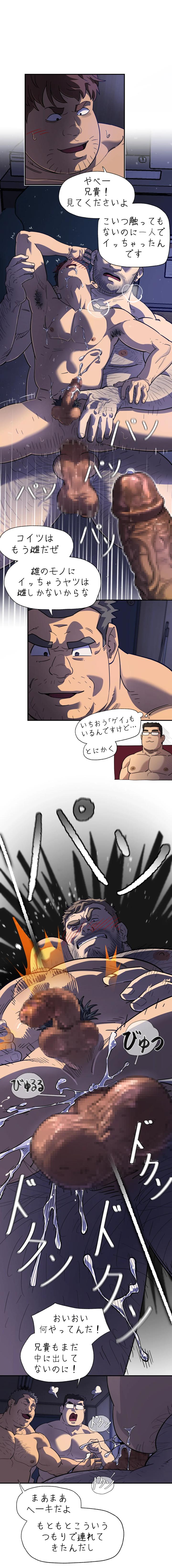 Got-You-Lil-Fucker-By-Unspoken-Jp page 102