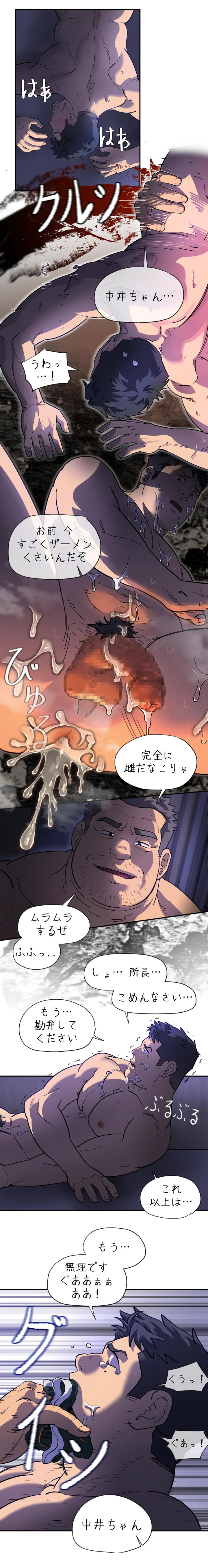 Got-You-Lil-Fucker-By-Unspoken-Jp page 104