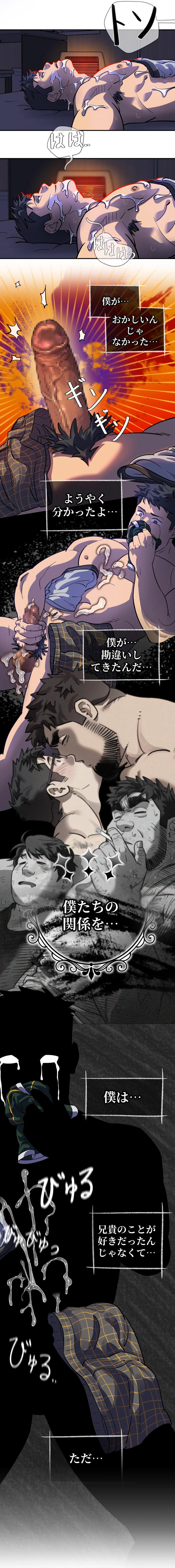 Got-You-Lil-Fucker-By-Unspoken-Jp page 108