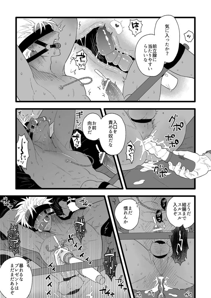 Goto-Kun-The-Keeper-Extra-Edition-By-Tabini-Demasu-Satou-Teigi-Jp page 2