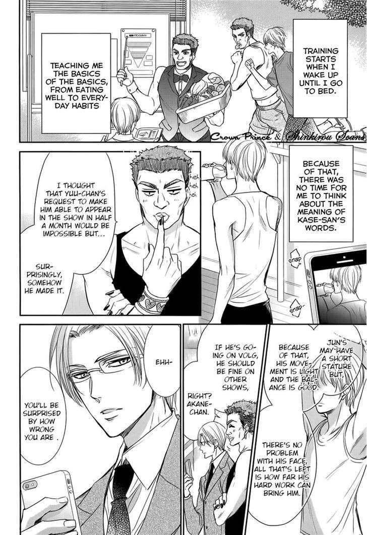 Gouin-Sakka-To-Makeinu-No-Hatsukoi-By-Nekono-Mariko-Eng page 14