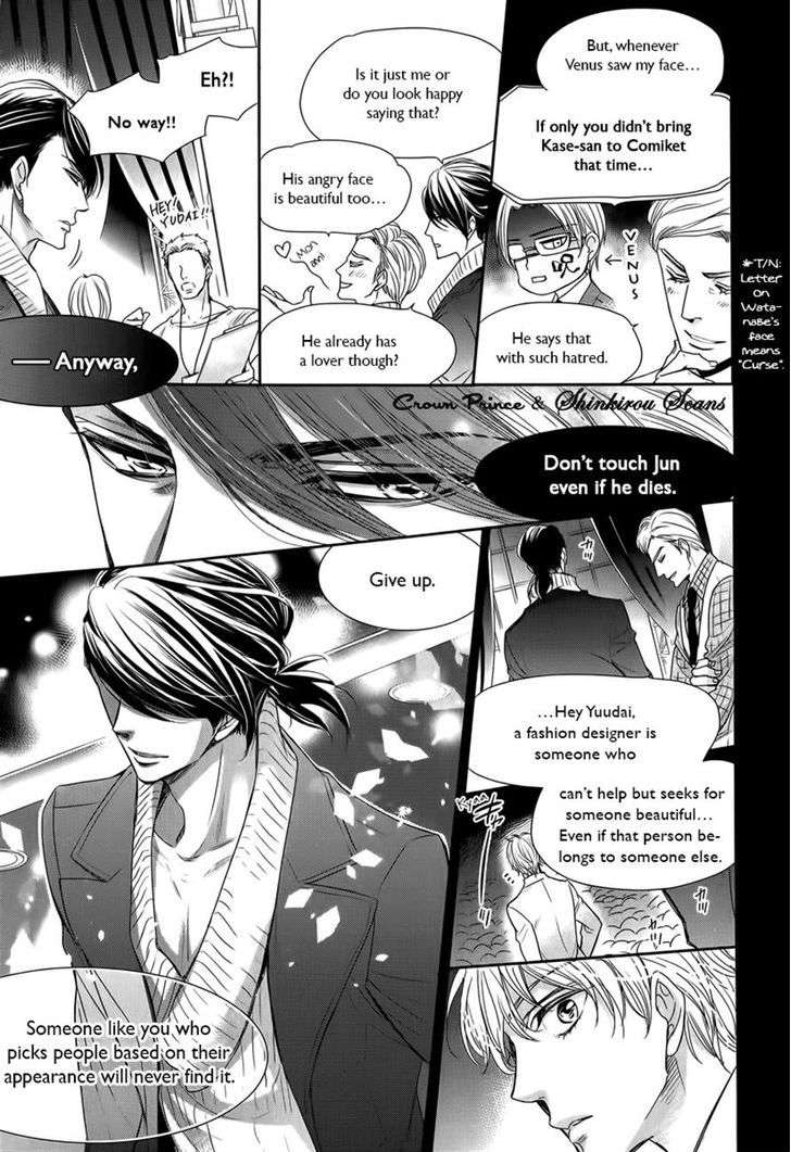 Gouin-Sakka-To-Makeinu-No-Hatsukoi-By-Nekono-Mariko-Eng page 19