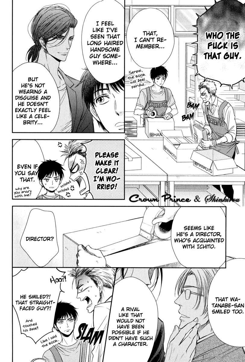Gouin-Sakka-To-Makeinu-No-Hatsukoi-By-Nekono-Mariko-Eng page 4