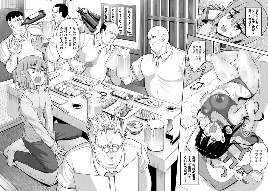 Goukon-Deisui-Scramble-By-Hyper-Houbokujou-Hitsujinx-Jp page 5
