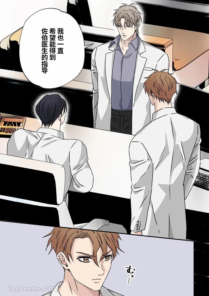 Gouman-Na-Geka-Buchou-O-Resident-Futari-De-Toro-Ochi-Sasemashita-By-Hoshitani-Kyo-Chn page 16