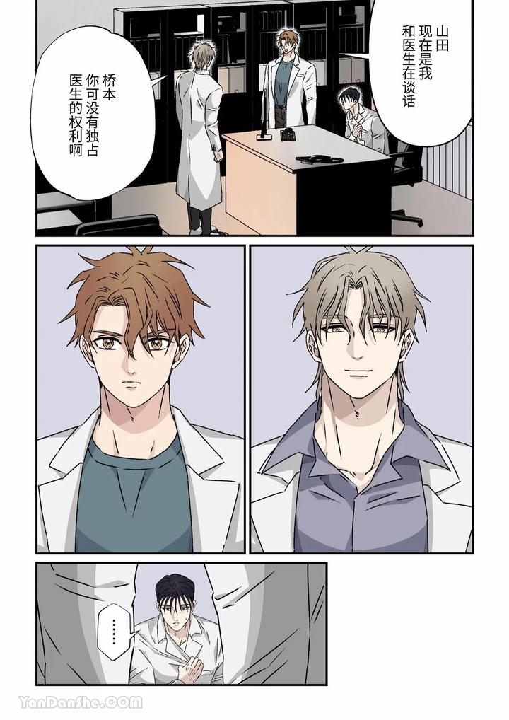 Gouman-Na-Geka-Buchou-O-Resident-Futari-De-Toro-Ochi-Sasemashita-By-Hoshitani-Kyo-Chn page 17