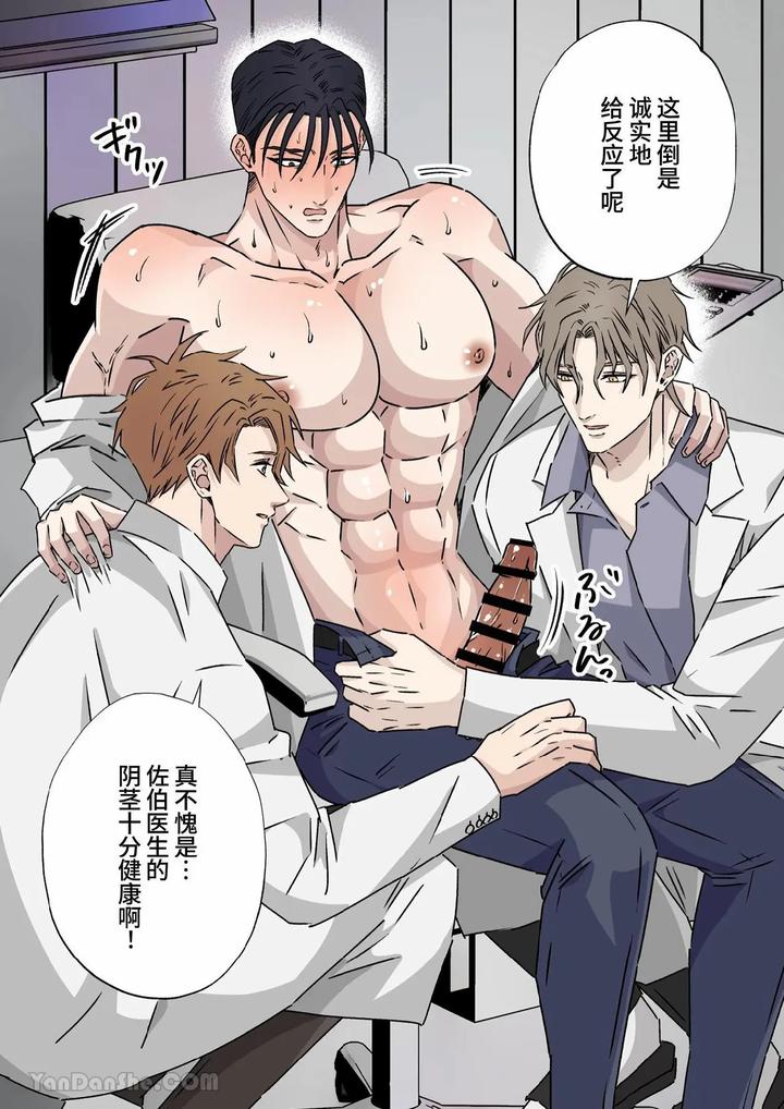 Gouman-Na-Geka-Buchou-O-Resident-Futari-De-Toro-Ochi-Sasemashita-By-Hoshitani-Kyo-Chn page 22