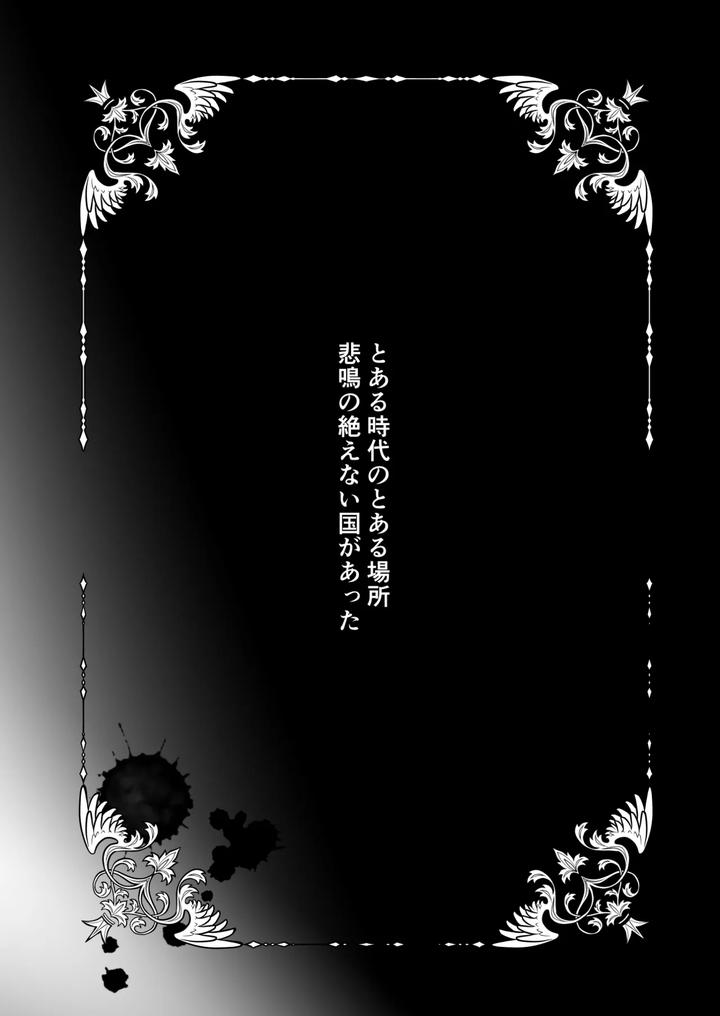 Gouman-Ouji-Dakimakura-By-Aburanabeshiki-Puru-Jp page 3