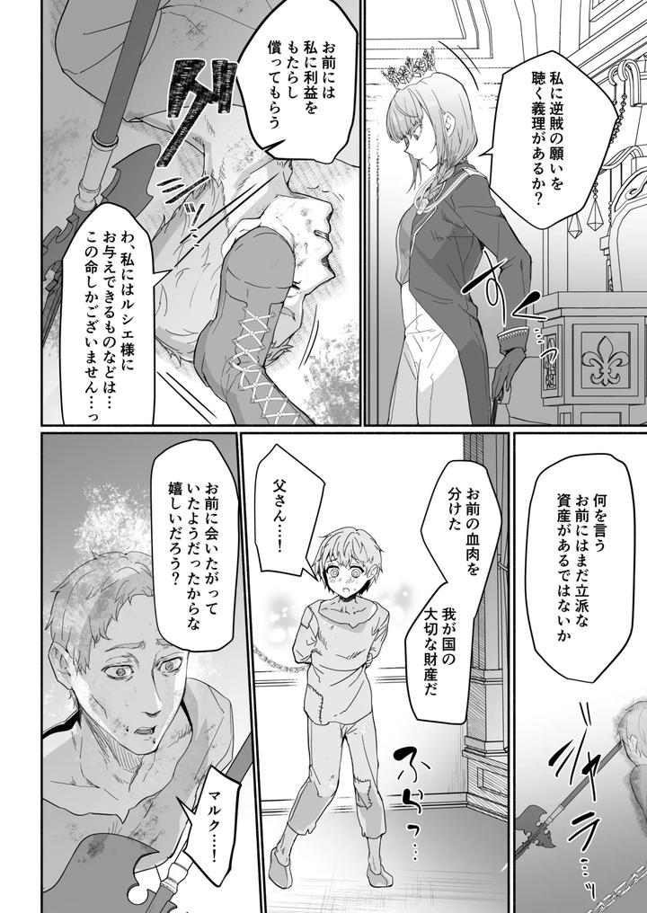 Gouman-Ouji-Dakimakura-By-Aburanabeshiki-Puru-Jp page 5