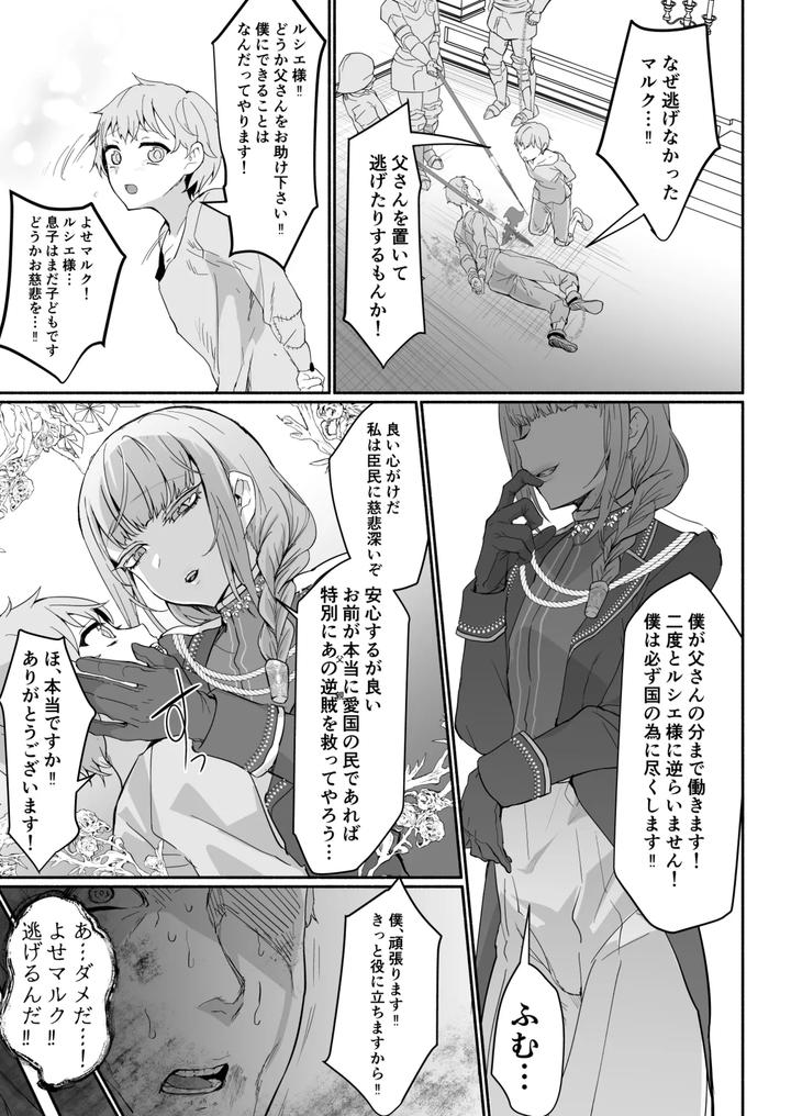 Gouman-Ouji-Dakimakura-By-Aburanabeshiki-Puru-Jp page 6