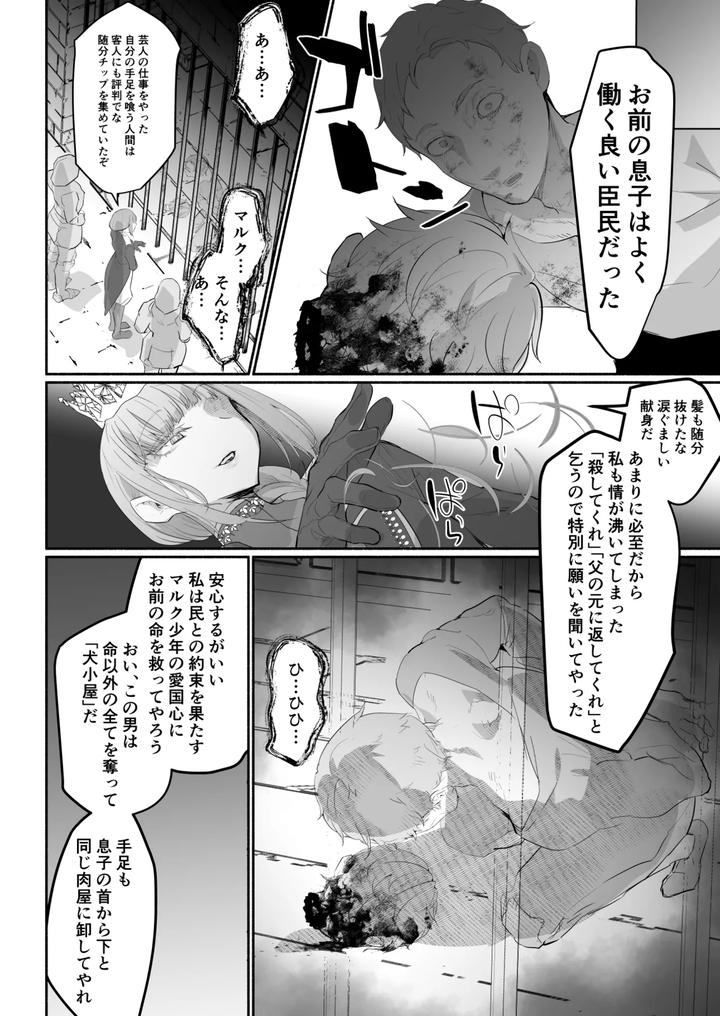 Gouman-Ouji-Dakimakura-By-Aburanabeshiki-Puru-Jp page 7