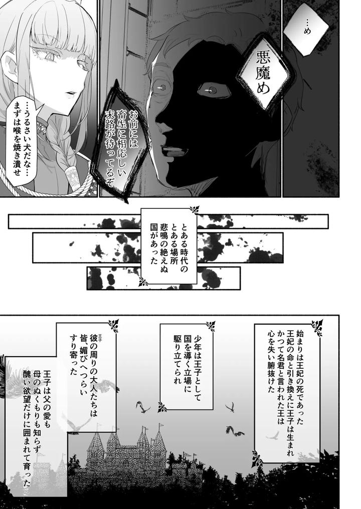 Gouman-Ouji-Dakimakura-By-Aburanabeshiki-Puru-Jp page 8