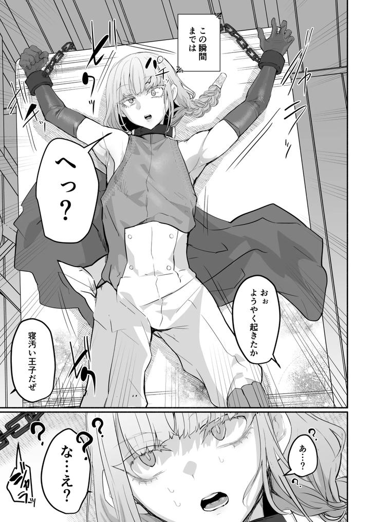 Gouman-Ouji-Dakimakura-By-Aburanabeshiki-Puru-Jp page 10