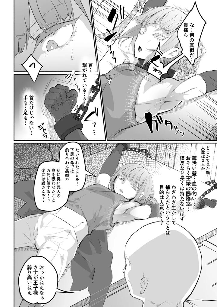 Gouman-Ouji-Dakimakura-By-Aburanabeshiki-Puru-Jp page 11