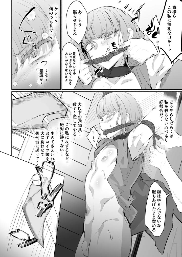 Gouman-Ouji-Dakimakura-By-Aburanabeshiki-Puru-Jp page 13